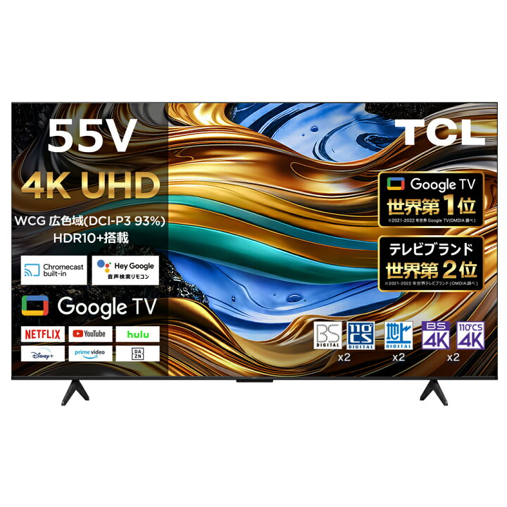 ⭐TCL/55型液晶テレビ/2021年式/55P615/4K対応/未使用品！！⭐