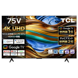 TCL 55型 65型 75型 4K液晶 広色域テレビ P755 Wチューナー内蔵 スマートテレビ ネット動画 HDR10対応 Dolby Atoms HDMI2.1 クロームキャスト ゲームモード 2024年モデル