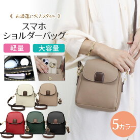 スマホショルダーバッグ ミニショルダーバッグ ミニ スマホポーチ ショルダーバッグ スマホ ポーチ スマホショルダー 大容量 ポシェット 小さめ 斜め掛け 革 レザー 大人 コンパクト かわいい おしゃれ オシャレ 10