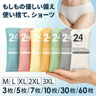 【10％オフクーポン配布中☆楽天1位＆4冠達成】使い捨てパンツ 使い捨てショーツ ショーツ 入院 便利グッ…