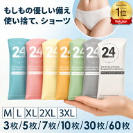【楽天1位＆4冠達成】使い捨てパンツ 使い捨てショーツ ショーツ 入院 便利グッズ 災害用 避難グッズ 下…