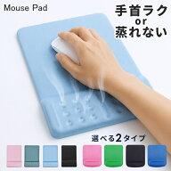 【50％オフ☆4日20時〜】マウスパッド リストレスト 手首 可愛い 小さめ 一体型 手首置き 負担 軽減 低反…