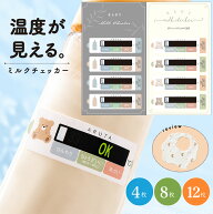 【50％オフクーポン配布中】ミルク 温度チェッカー ミルクチェッカー 哺乳瓶 貼るだけ 簡単 温度表示 シ…