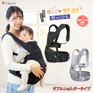 【楽天1位】ヒップシート 抱っこ紐 【保育士&小児科医W推薦】 補助ベルト有り カバー無しorカバー有り 抱…