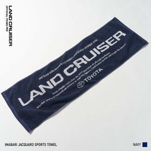 �yTOYOTA�����z�����W���K�[�h�D�X�|�[�c�^�I�� IMABARI JACQUARD SPORTS TOWEL �����h�N���[�U�[ �����N�� land cruiser �g���^ TOYOTA �I�t�B�V���� official