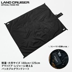 yTOYOTAz pbJu OhV[g hN[U[ 1~2lp W160×D125cm 唻 H h~ LYh~ W[V[g y RpNg  sNjbN PACKABLE GROUND SHEET BLACK N