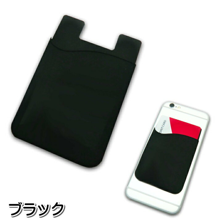 楽天市場 スマホ カードケース Iphone ポケット カード入れ スマートカードケース スリムカードケース カード収納 カードホルダー カード入れ スマホアクセサリー スマホグリップ 背面ポケット 貼るだけ かんたんiphone アイフォン Android アンドロイド Tcolor 楽天市場店