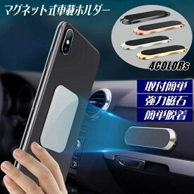 楽天市場 スマホ マグネット シールの通販