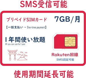 vyChSIMJ[h yRAKUTENz CO vyChSIM 7GB/1NԗL 5G/4G-LTEΉ SMSF؉\ f[^ʐM p SIMJ[h Japan Travel Prepaid SIM card e ꎞA ĝSIM(7GB SMSt)