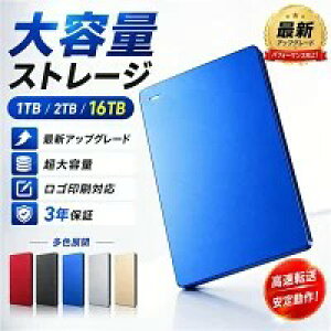 �O�t���n�[�h�f�B�X�N �|�[�^�u��SSD 1TB 2TB 16TB USB3.0 �O�t��HDD �|�[�^�u���n�[�h�f�B�X�N ��e�� �����]�� ���^ �y�� �R���p�N�g �A���~���{�f�B Windows Mac Linux �Ή� �m�[�gPC �f�X�N�g�b�v PC 