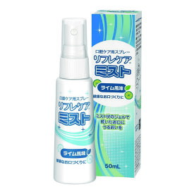 【送料無料】【あす楽15時】【雪印ビーンスターク】リフレケアミスト ケース 50ml KOHYO 125009