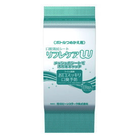 ＼27日09：59まで先着クーポン／【送料無料】【あす楽15時】【雪印ビーンスターク】リフレケアW ボトルタイプ詰替用 90枚 ケース 20個入 KOL30 125011