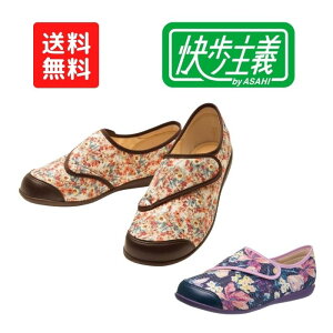 \27日9:59まで先着クーポン/【送料無料】【アサヒシューズ】快歩主義 L131RS KS23466 介護シューズ 介護 介助 看護 ウォーキング おしゃれ 母の日 レディース 敬老の日 プレゼント ギフト 屋