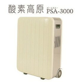 【送料無料】【メーカー直送品】【VIGO MEDICAL】酸素高原 PSA-3000 白 PSA-3000 285701