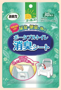 \27日9:59まで先着クーポン/【エステー】エールズ介護家庭用 消臭力ポータブルトイレ消臭シート 35601006 566502
