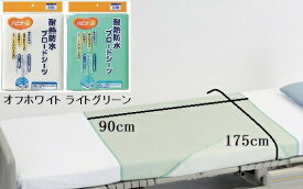 ＼5日23：59まで先着クーポン／【送料無料 あす楽15時】【ピジョンタヒラ】耐熱防水ブロードシーツ 床周り 衣類 防水シーツ 介護 看護 介助 便利 乾燥機 836087