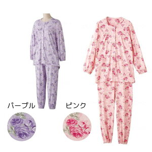 【ケアファッション】大きめボタンストレッチパジャマ パジャマ おしゃれ 女性 花柄 介護 介助 看護 病院 施設 入院 療養 リハビリ 母の日 プレゼント ギフト レディース 長袖 長ズボン 敬老