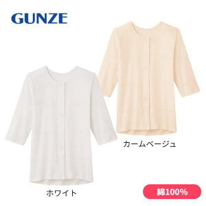 【グンゼ】婦人 7分袖 ワンタッチインナー 肌着 介護 前開き シャツ インナー 女性 婦人 前開き 介護 介助 病院 施設 リハビリ 制菌加工 乾燥機対応 937264