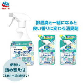 【便利な詰め替え2個付セット】【あす楽15時】【アース製薬】ヘルパータスケ 良い香りに変える消臭スプレー 本体＋詰替2セット 詰め替え 380ml 350ml 消臭 排泄臭 ベッド 衣類 デオマジック 肌刺激テスト済み 介護 介助 看護 603510