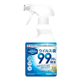 ＼27日09：59まで先着クーポン／【住友化学園芸】ウィルナックススプレー 450mL 施設関連 消耗品 介護 さまざまなニオイに対する消臭効果プラス 塩素系成分不使用 介助 看護 583501