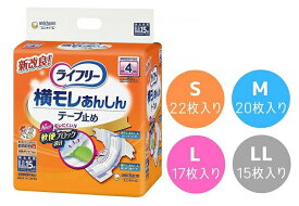 【あす楽15時】【ユニ チャーム】ライフリー 横モレあんしんテープ止め 寝て過ごすことが多い おむつ オムツ 男女 共用 軽い 履き心地 薄い スリム 消臭 抗菌 Ag＋配合 軽失禁 介護 介助 看護 419306