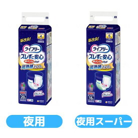 ＼10日23：59まで先着クーポン／【ユニ チャーム】ライフリー ズレずに安心紙パンツ専用尿とりパッド 夜用 419454 夜用スーパー 419455 おむつ オムツ 男女 共用 軽い 履き心地 薄い スリム 消臭 抗菌 Ag＋配合 軽失禁 介護 介助 看護