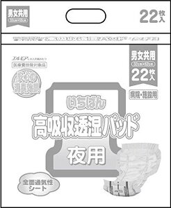 【カミ商事】エルモア いちばん 高吸収透湿パッド 男女共用 おむつ 寝て過ごす オムツ パッド ナプキン 消臭 抗菌 履き心地 消臭 抗菌 失禁 介護 介助 看護 648028