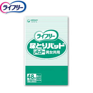\27日9:59まで先着クーポン/【ユニ チャーム】ライフリー 尿とりパッド レギュラー 男女共用 おむつ 寝て過ごす オムツ 男女 共用 軽い 履き心地 薄い スリム 消臭 抗菌 Ag+配合 軽失禁 介