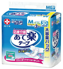 【あす楽15時】【白十字】応援介護 介助 看護 あて楽テープ パット パッド 固定 オムツ おむつ 介助で立てる 介助で起こせる 寝て過ごす 介護 介助 看護 929223