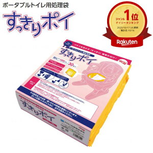 ★ランキング入賞★【送料無料】【アロン化成】すっきりポイ 533-226 介護 介助 看護支援 ポータブルトイレ 感染予防 洗浄不要 トイレ袋 排泄物処理袋 トイレ 手間いらず 402473