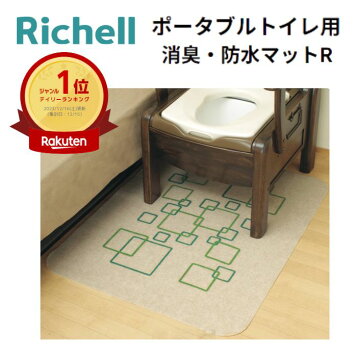 楽天市場】リッチェル ポータブルトイレ きらく Mシリーズ MS型 普通 