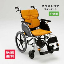 楽天市場】車イス next21bの通販 