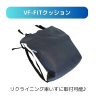 【送料無料】【メーカー直送品】【甲南医療器研究所】VF-FITクッション ダークブルー VF-FIT60 クッショ…