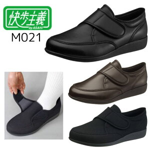\27日9:59まで先着クーポン/【送料無料】【アサヒシューズ】快歩主義M021 KS22884 介護シューズ 介護 介助 看護 ウォーキング おしゃれ 母の日 レディース 敬老の日 プレゼント ギフト 屋内