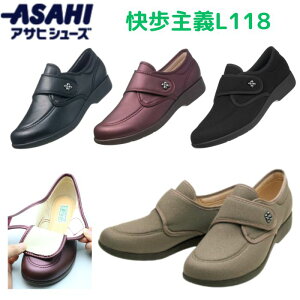\27日9:59まで先着クーポン/【送料無料】【アサヒシューズ】快歩主義 KS23321 介護シューズ 介護 介助 看護 ウォーキング おしゃれ 母の日 レディース 敬老の日 プレゼント ギフト 屋内外 21