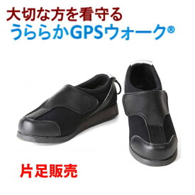 高齢者向けの靴に取つけられるGPSのおすすめを教えてください
