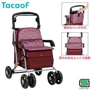 【送料無料】幸和製作所 カウート2 SIST04 シルバーカー シルバーカート 座れる 幅広 座面 ゆったり 大容量バッグ 介護 介助 看護 歩行 お散歩 座れる 女性 積載15kg 折りたたみ 傘立て 反射機能