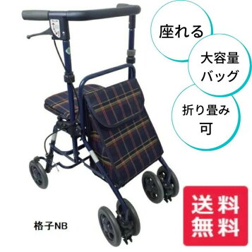 楽天市場】シルバーカー 【幸和製作所(テイコブ/TacaoF) スタンダード 