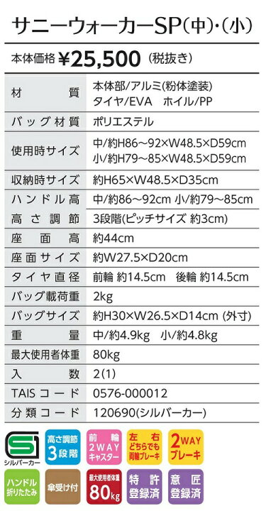 楽天市場】【送料無料】島製作所 サニーウォーカーＳＰ シルバーカー（小）格子NB 手押し車 座れる 座面付き コンパクト 軽量 介護補助 316127  : 介護ショップＹｏｕ＆Ａｉ