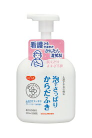 ＼5日23：59まで先着クーポン／【あす楽15時】【ピジョンタヒラ】泡でさっぱりからだふき 1本 500ml 入浴関連 メディカルケア 介護 介助 看護 保湿 乾燥 肌 入浴剤 682430