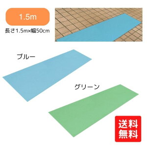 yzVGCeNm _CO}bg SL1.5 1.5m×50cm  ~߃}bg C ʏ gC  ₷   Ō v[ { ƒ _CJbg R hJr 462002