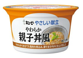 ＼5日23：59まで先着クーポン／【あす楽15時】【キユーピー】やさしい献立 区分3 やわらか親子丼風 介護 介助 看護食 食事 簡単 ユニバーサルデザインフード 高齢者 やわらかい 栄養 食べやすい 802087