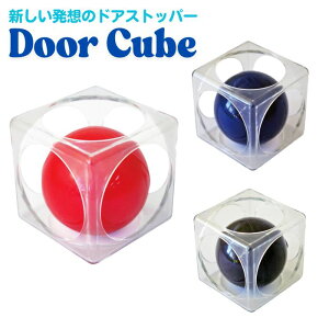 yOmzhAXgbp[ Door Cube DC-1 u Xgbp[ hA   RpNg 킢 ֗ ȒP 167902