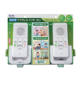 \27日9:59まで先着クーポン/【送料無料】【朝日電器】DECTワイヤレスインターホン 生活支援 呼び出し機 介護 介助 看護 充電式 配線不要 ACアダプター付属 985156