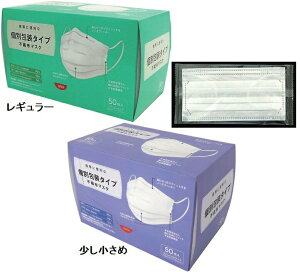 【メーカー直送品】【横井定】個別包装タイプ 不織布マスク 施設関連 消耗品 介護 介助 看護 954701