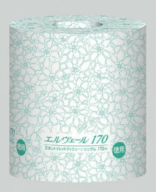 ＼11日1：59まで先着クーポン／【送料無料】【あす楽15時】【大王製紙】エルヴェールトイレット シングル170m 芯なし 個包装×48個 施設関連 消耗品 介護 825329