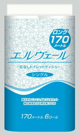 【送料無料】【あす楽15時】【大王製紙】エルヴェールトイレット シングル170m 芯なし 6ロール×8パック 施設関連 消耗品 介護 825329