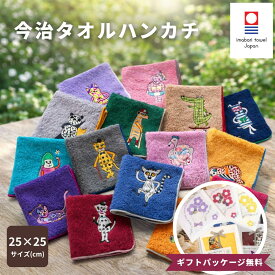 ＼マラソン限定！最大10％OFFクーポン／ 今治タオル タオルハンカチ クレシェンド AMICA アミカ アップリケ アニマル キャラクター 25cm x 25cm 日本製 綿100% 今治認定ブランド ウォッシュタオル 男性 女性 動物 やわらかい 内祝い メンズ レディース 新生活