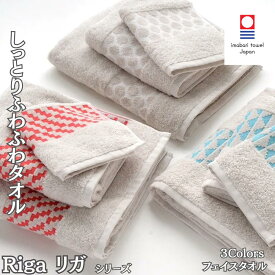 今治タオル フェイスタオル タオル 今治製 34cm 90cm 綿100% 幾何学 水玉 レッド ブルー グレー しっとり ふわふわ リガ 今治ブランド 速乾 吸水性 持続性 長持ち 35 90 シンプル かわいい 敏感肌 肌に優しい やわらかい 柔らかい ナチュラルタオル 高品質 国産 クレシェンド