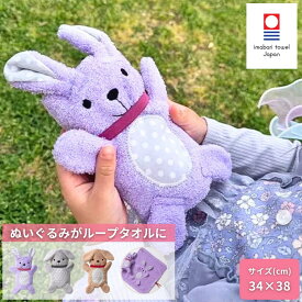 ループ付き タオル キッズ ぬいぐるみ ハンカチ 手洗いタオル ハンドタオル ループタオル こども 幼稚園 保育園 ウォッシュタオル 可愛い 綿100％ 吸水 速乾 ギフト お祝い ベビー キッズ クレシェンド 日本製 今治産 コットン 卒園 卒業 入園 入学 保育園